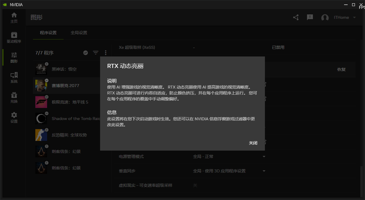 控制面板的 Next Level,NVIDIA App 正式版上手体验