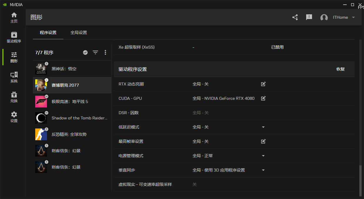 控制面板的 Next Level,NVIDIA App 正式版上手体验
