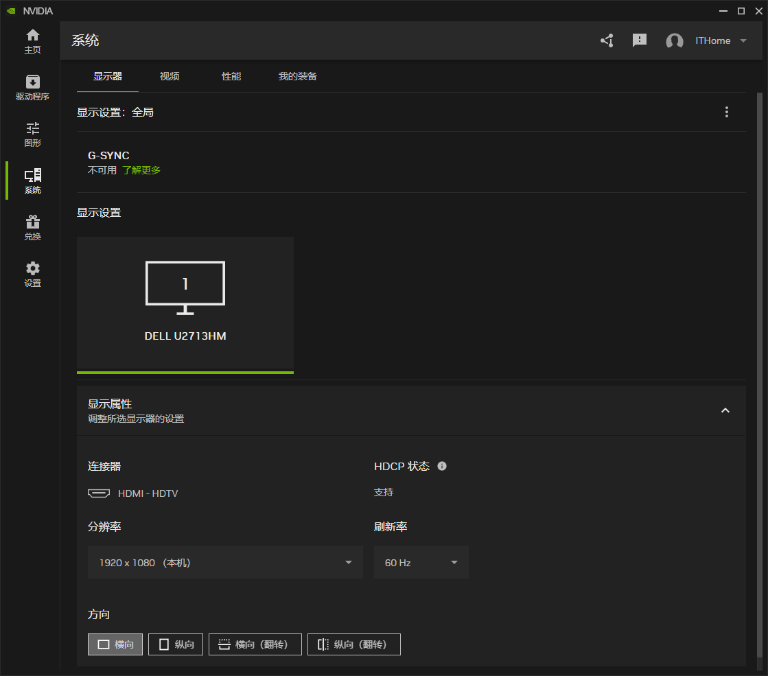 控制面板的 Next Level,NVIDIA App 正式版上手体验