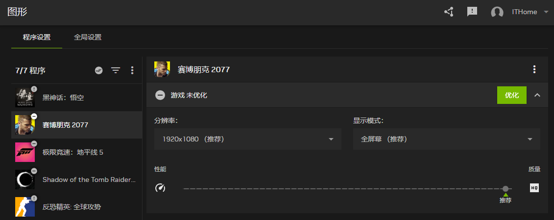 控制面板的 Next Level,NVIDIA App 正式版上手体验