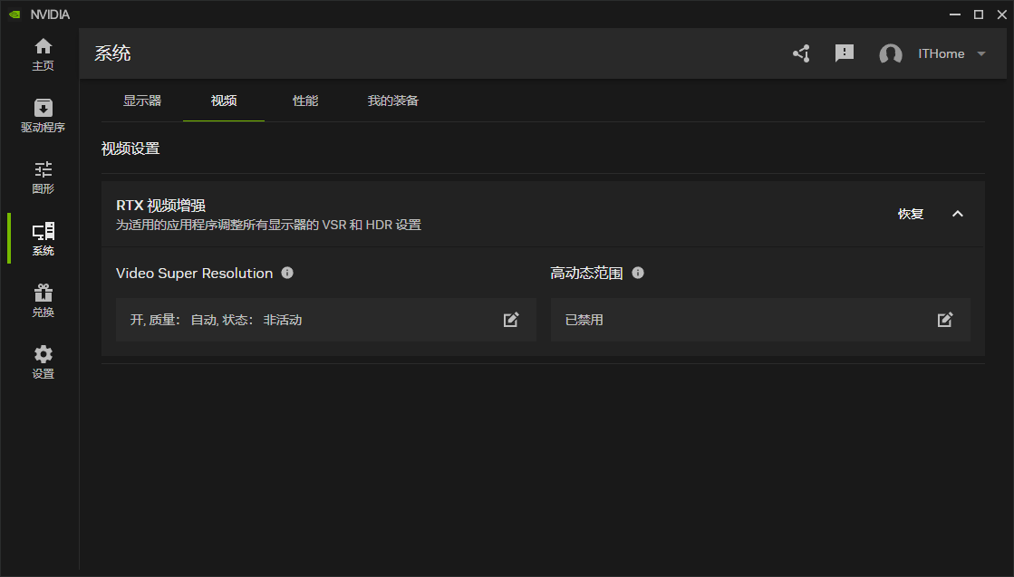 控制面板的 Next Level,NVIDIA App 正式版上手体验