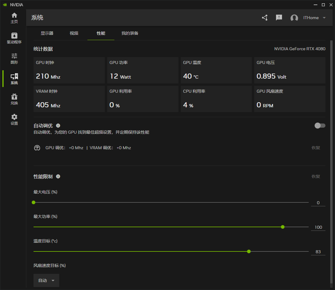 控制面板的 Next Level,NVIDIA App 正式版上手体验