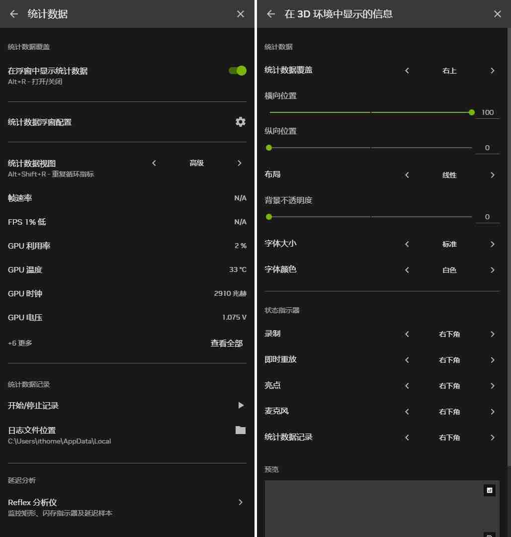控制面板的 Next Level,NVIDIA App 正式版上手体验