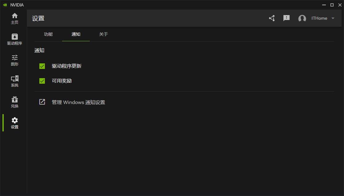控制面板的 Next Level,NVIDIA App 正式版上手体验