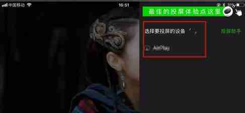 爱奇艺怎么投屏-爱奇艺投屏的方法