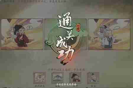 《仙剑世界》易家故院进入方法