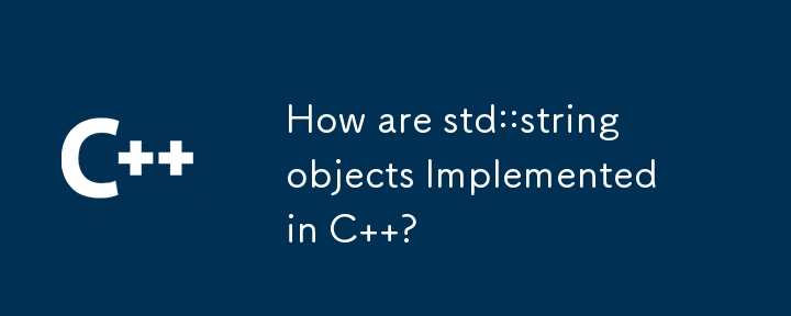 std::string 物件如何在 C 中實現？