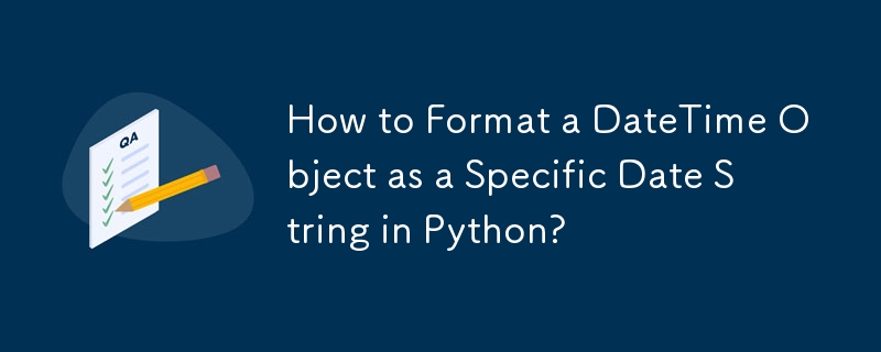 如何在 Python 中將 DateTime 物件格式化為特定的日期字串？