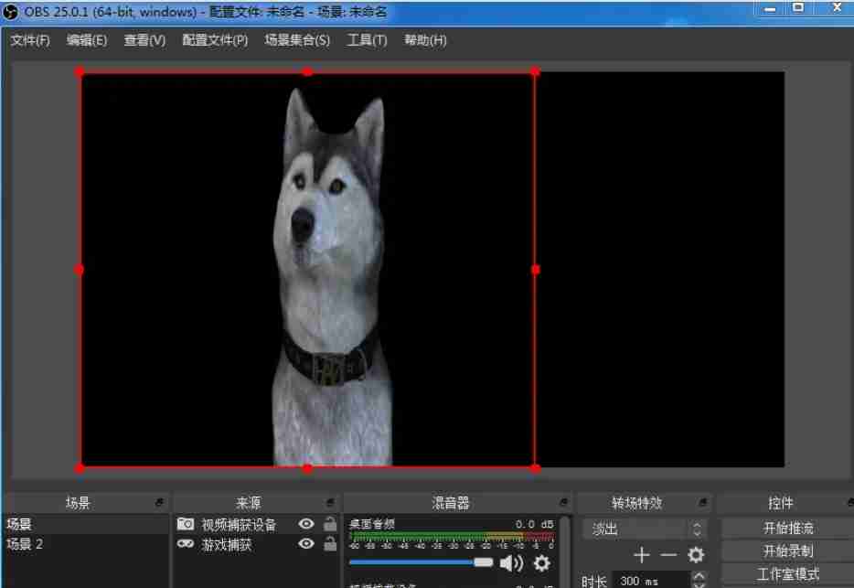 obs怎么捕获游戏?-obs捕获游戏的方法