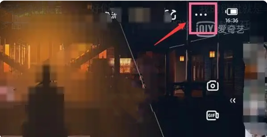 爱奇艺怎么一起看?-爱奇艺一起看教程