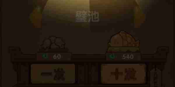 爆炒江湖菠萝饭怎么获得