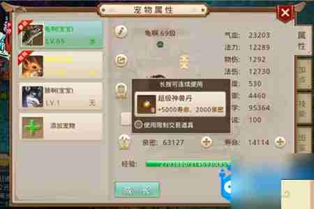 问道手游宠物亲密度怎么提升