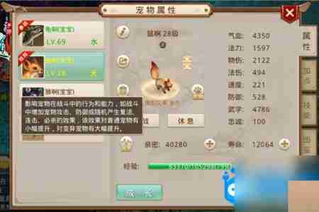 问道手游宠物亲密度怎么提升