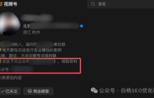 我差点被带坑里了，这3种搞流量你见过吗？