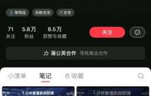 在小红书上用AI做新闻联播，10天涨粉5.4w+