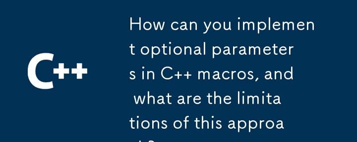 C マクロでオプションのパラメーターを実装するにはどうすればよいですか?また、このアプローチの制限は何ですか?