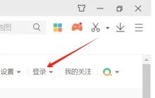 360极速浏览器怎么登录360账户-360极速浏览器登录360账户的方法