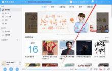 怎么将网易云音乐设置成默认播放器