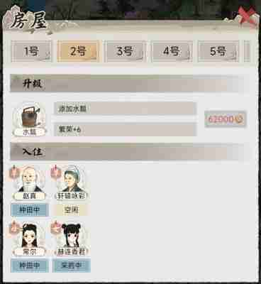 水乡芳华录怎么结婚