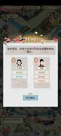 水乡芳华录怎么结婚
