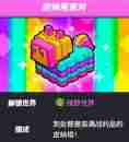 《爆裂小队》皮纳塔派对玩法技巧