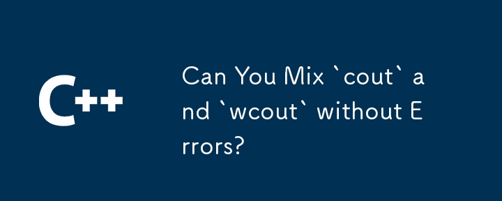 你可以混合使用 `cout` 和 `wcout` 而不會出現錯誤嗎？