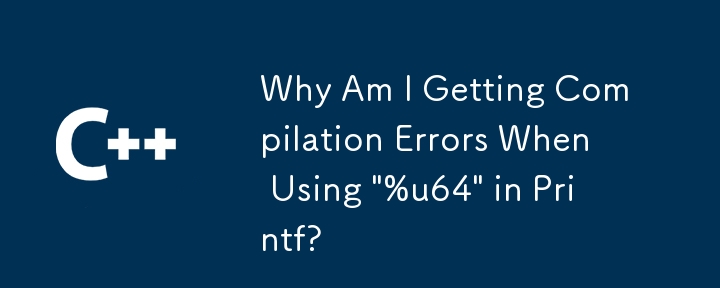 為什麼在 Printf 中使用「%u64」時出現編譯錯誤？