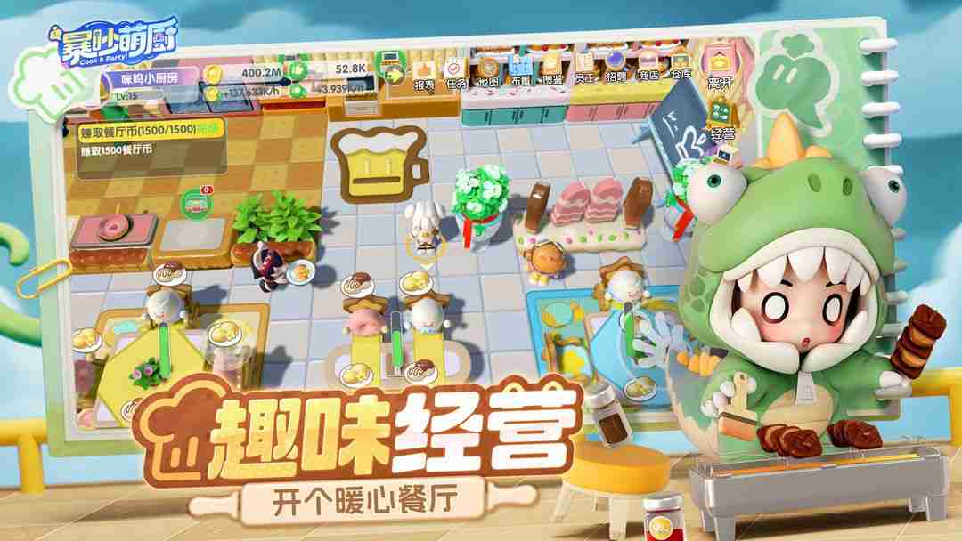 《暴吵萌厨》上线时间分享