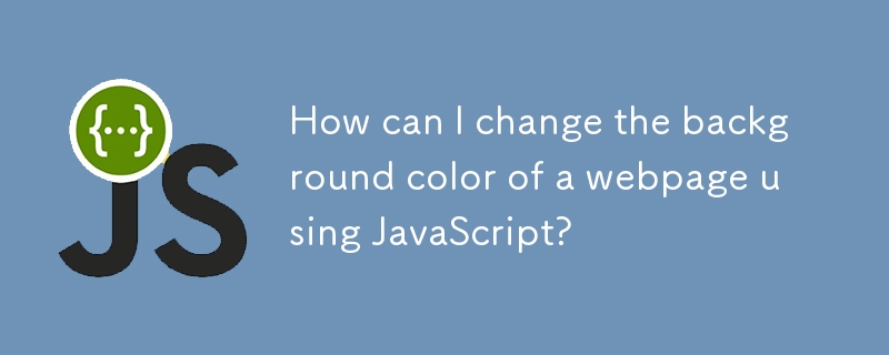 如何使用 JavaScript 更改网页的背景颜色？