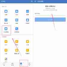 企业微信app在哪设置邮箱