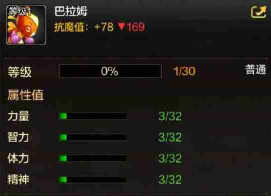 《地下城与勇士：起源》宠物巴拉姆介绍