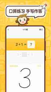 小猿口算app怎么注销账号