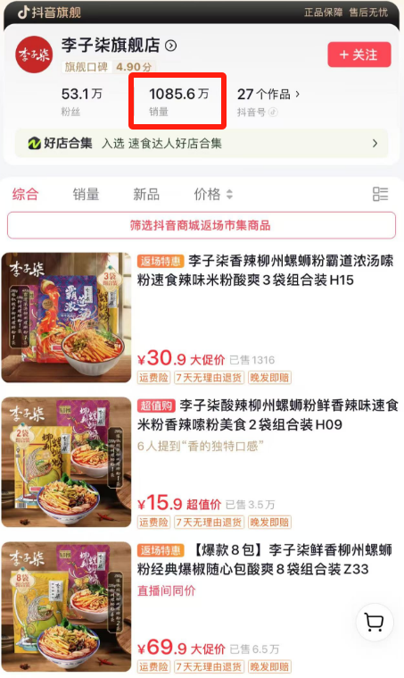 李子柒回归，粉丝突破5000万！