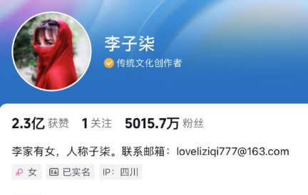 李子柒回归，粉丝突破5000万！