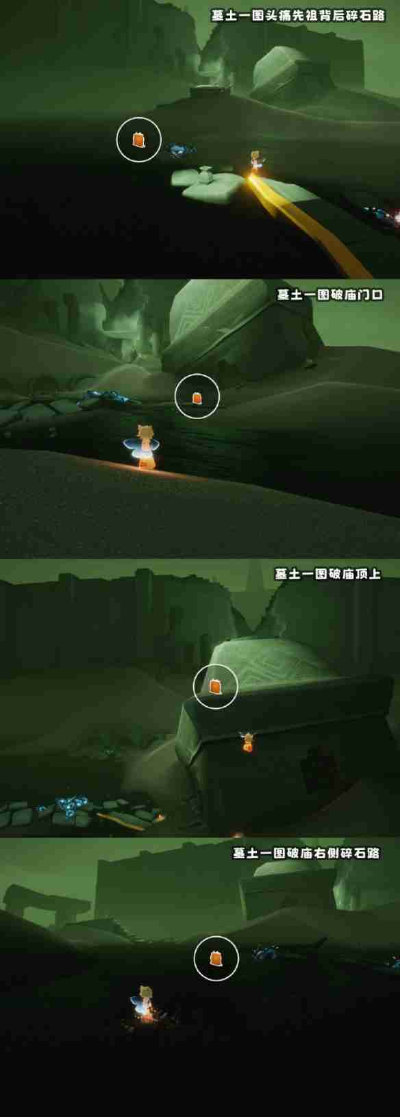 《sky光遇》11月13日每日任务大蜡烛位置一览
