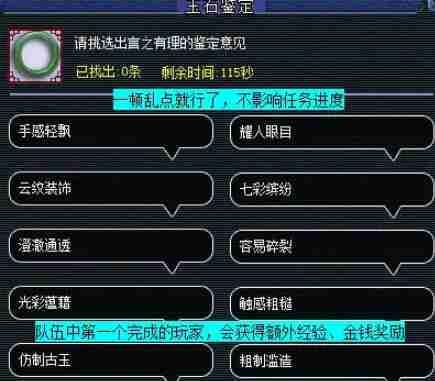 《梦幻西游》四灵印看戏攻略