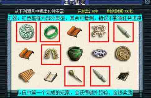 《梦幻西游》四灵印看戏攻略