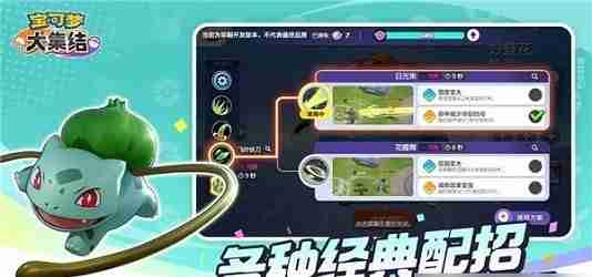 《宝可梦大集结》亿奥斯币获取攻略