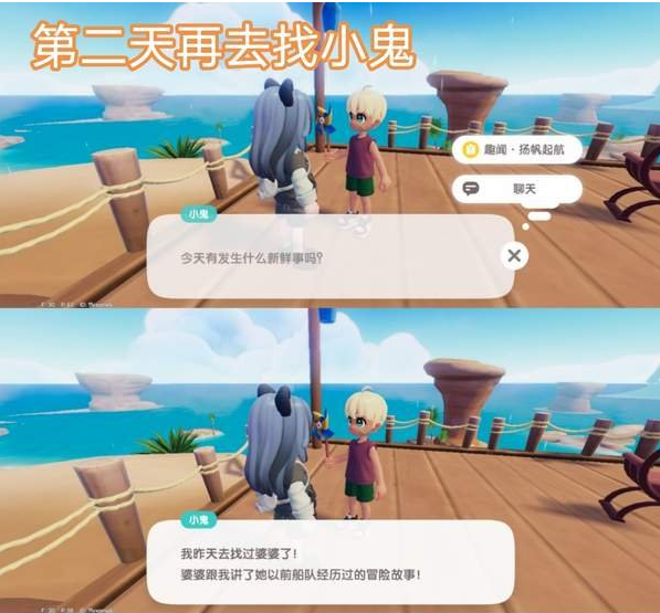 《心动小镇手游》扬帆起航任务完成攻略