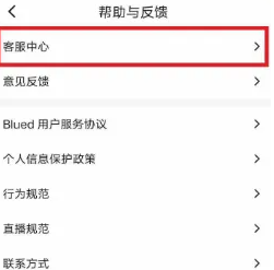 blued在哪申诉解封