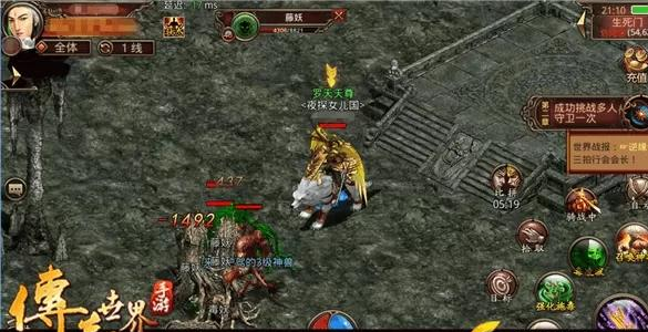 传奇世界职业怎么选 传奇世界三大职业解析