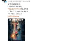 完美无孔屏全面超越 iPhone！努比亚 Z70 Ultra 定档