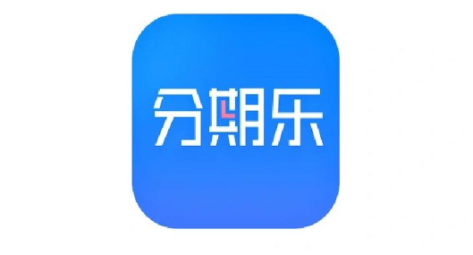 分期乐app在哪查看还款明细-