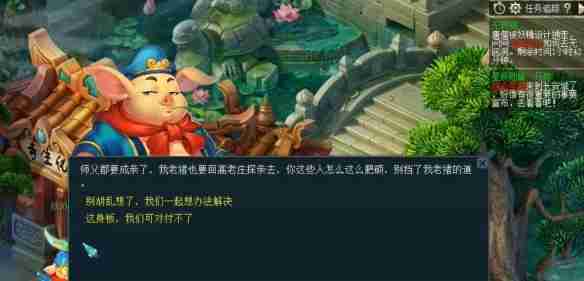 《梦幻西游》无底洞副本猪八戒技巧
