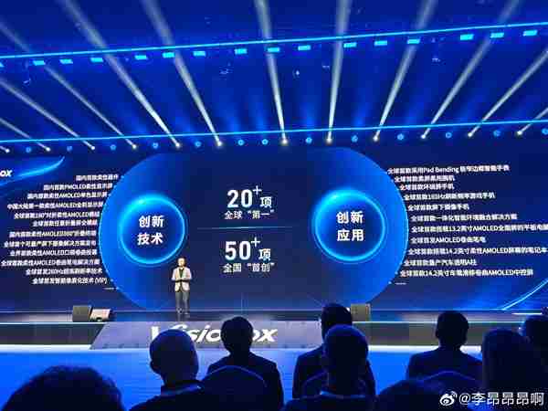 维信诺新一代发光材料体系F1发布:小米/OPPO/vivo/荣耀要用