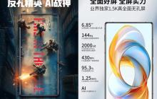 11.21 发 努比亚 Z70Ultra 官宣 又一台骁龙 8 至尊版 · 真全面屏