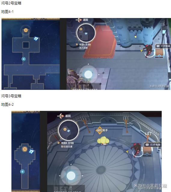 《崩坏3》愚者牌揭秘宝箱位置大全50个