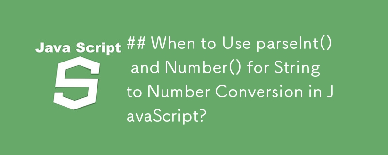 何時在 JavaScript 中使用 parseInt() 和 Number() 進行字串到數字的轉換？