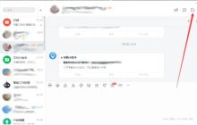 钉钉电脑版怎么下载群文件