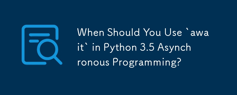 Python 3.5 非同期プログラミングで「await」を使用する必要があるのはどのような場合ですか?